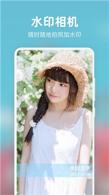 青易照片去水印-插图2