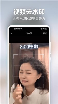 青易照片去水印-插图1