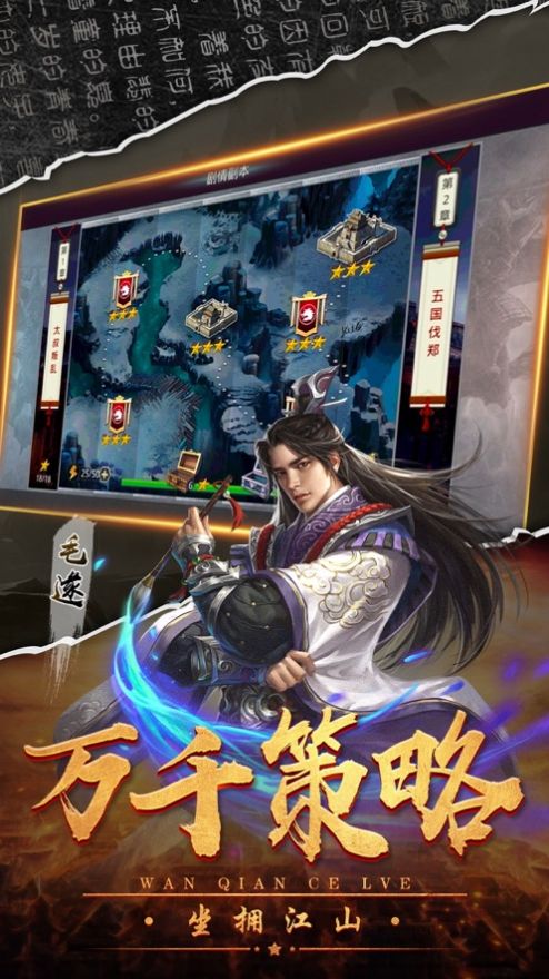 大秦皇权-插图3