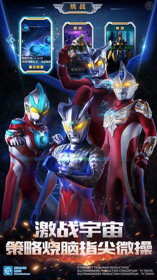 奥特银河格斗传-插图2