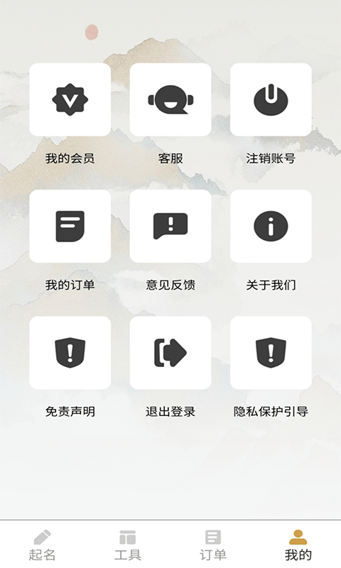 吉铭起名-插图1