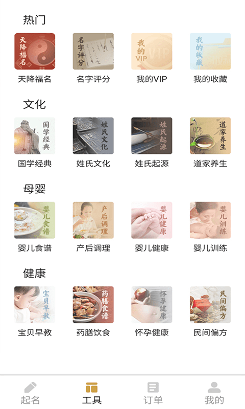 吉铭起名-插图3