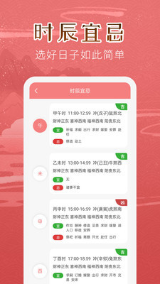 万年历女生版-插图2