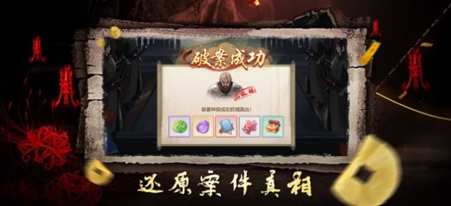 仙剑之灵探-插图3