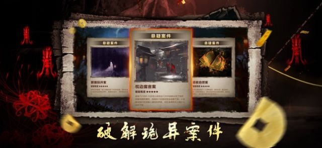 仙剑之灵探-插图2