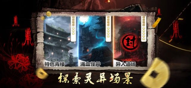 仙剑之灵探-插图1