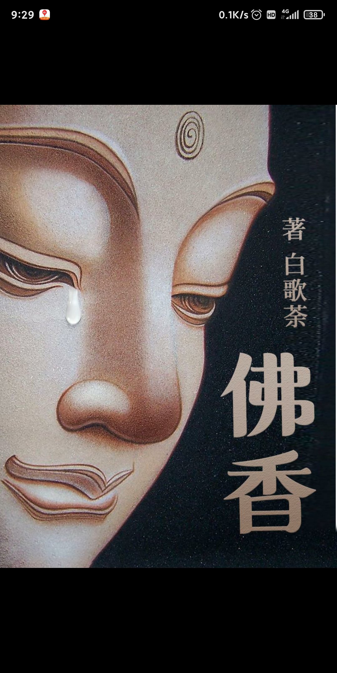 百变大侦探佛香-插图1 百变大侦探佛香-插图1