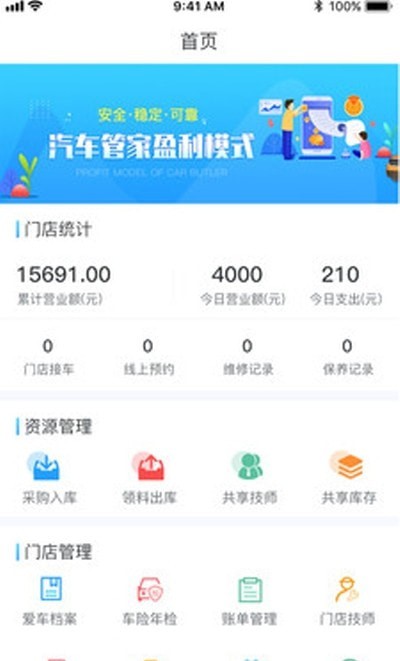 兴车宝商家-插图1 兴车宝商家-插图1