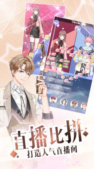 家有贵女白鸟由美-插图1