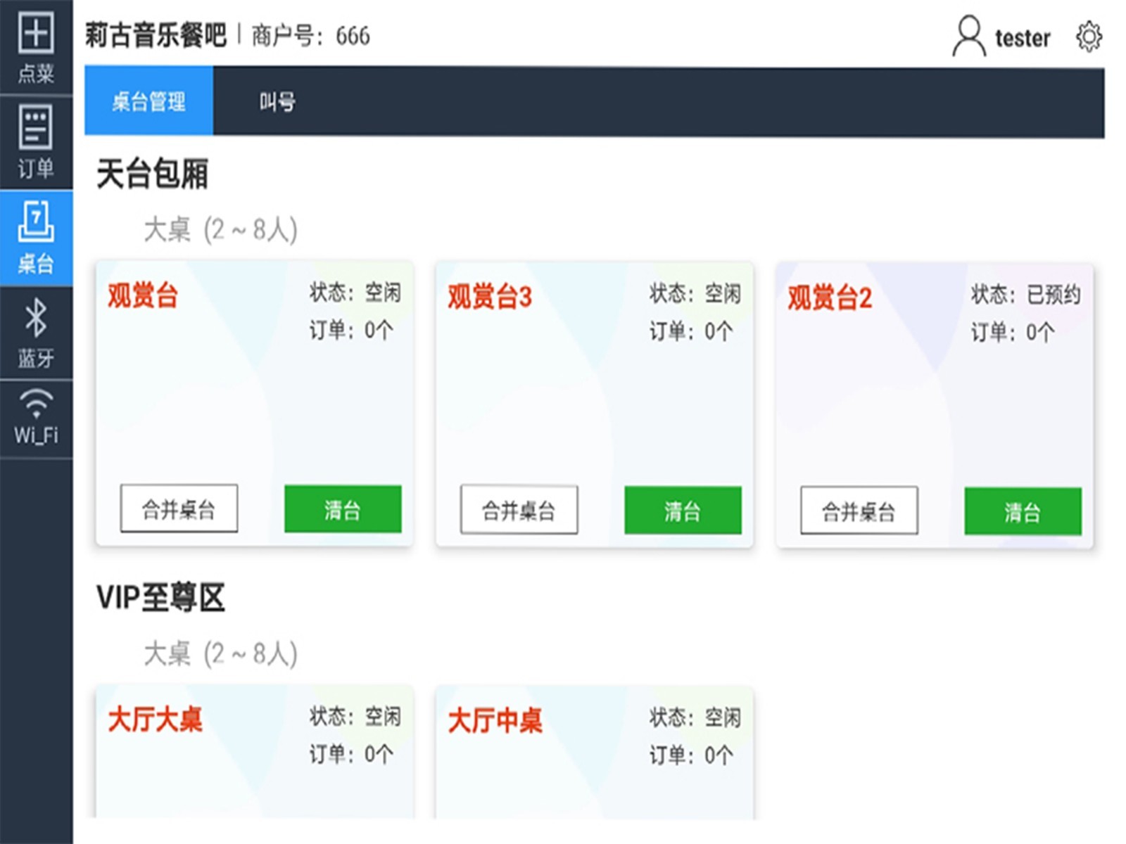 莫等点餐-插图3 莫等点餐-插图3