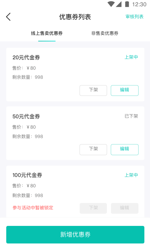 万用指南商家端-插图1 万用指南商家端-插图1