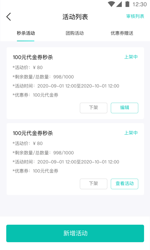 万用指南商家端-插图3 万用指南商家端-插图3