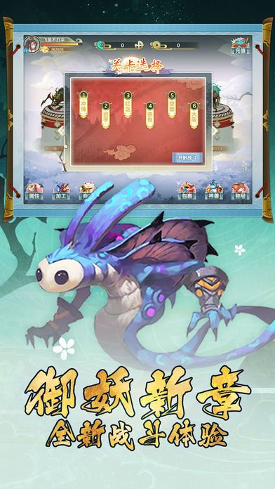 妖物怪志录-插图3