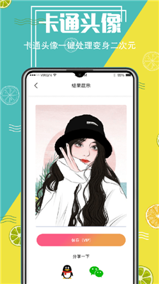 美图精灵抠图-插图3