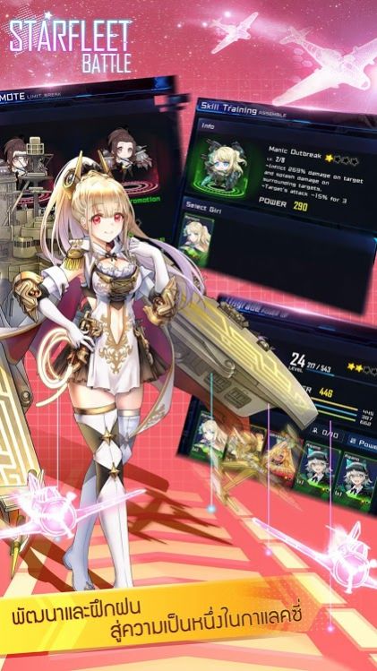 星际之基因进化-插图2