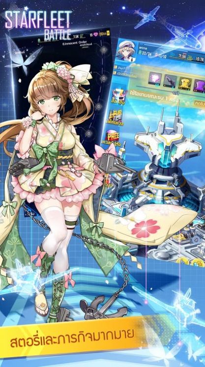 星际之基因进化-插图1