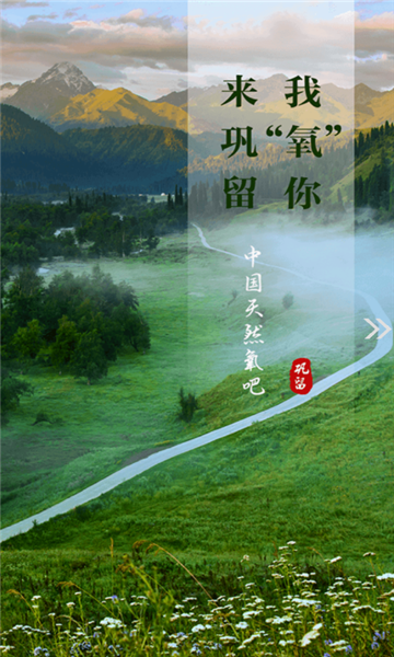 巩留好地方-插图1