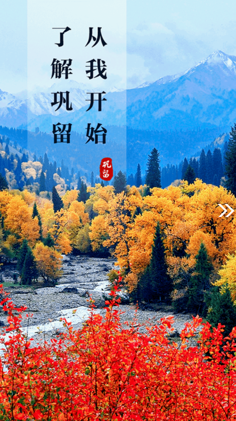 巩留好地方-插图3