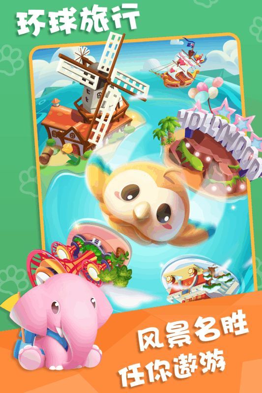 小聪聪环游记-插图1 小聪聪环游记-插图1