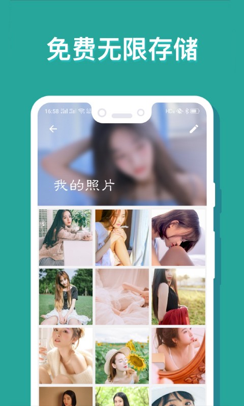 照片私密管家-插图3