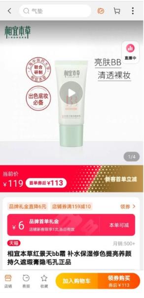 腾讯惠聚-插图1