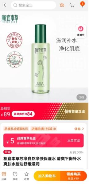 腾讯惠聚-插图3