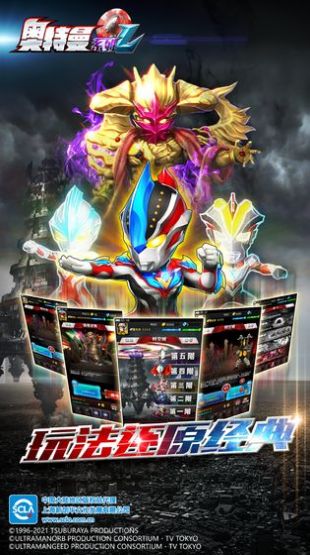 奥特曼格斗全集-插图2 奥特曼格斗全集-插图2