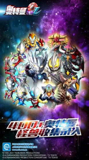 奥特曼格斗全集-插图1 奥特曼格斗全集-插图1