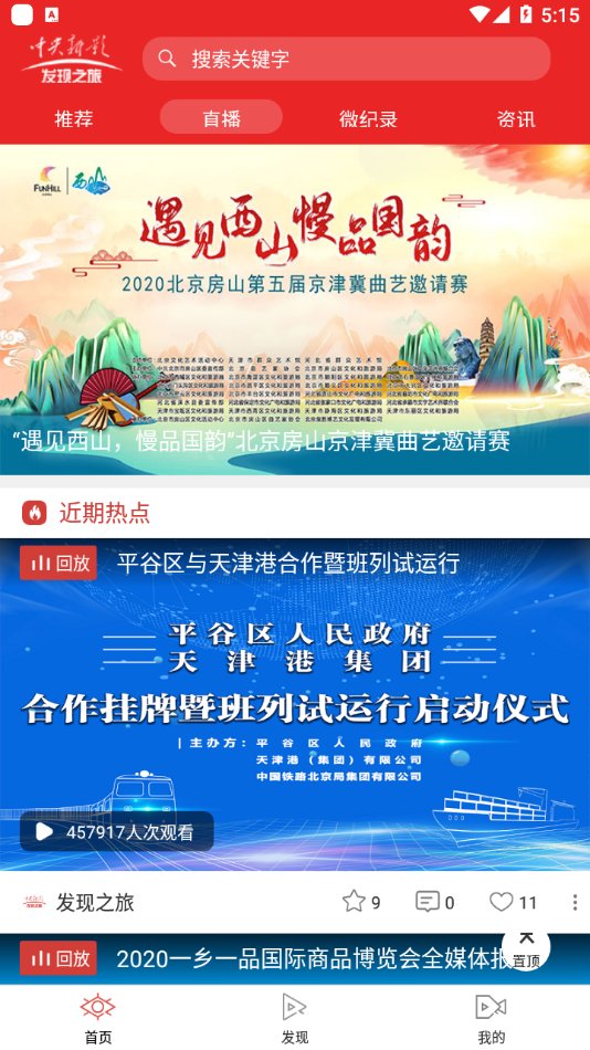 发现之旅频道-插图3 发现之旅频道-插图3