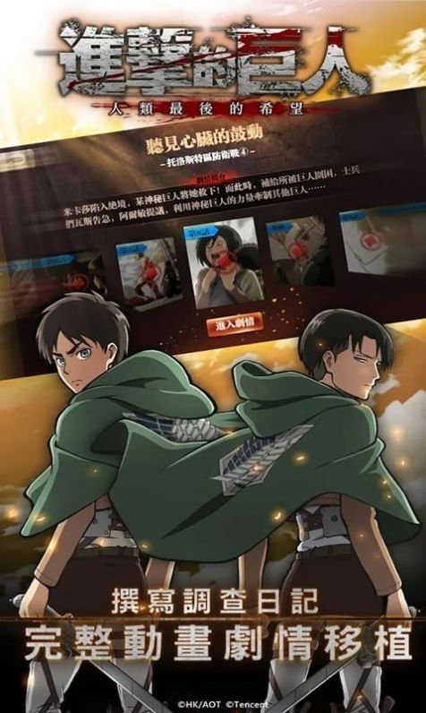 进击的巨人第四季樱花版-插图1