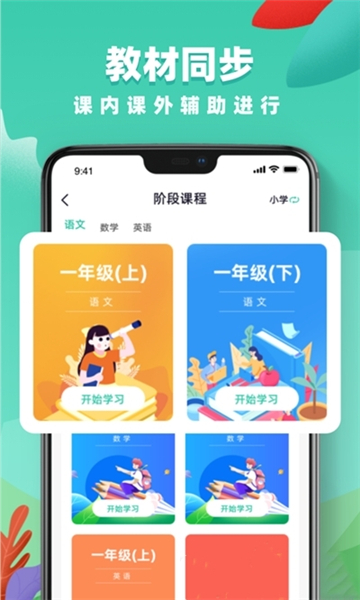 高徒课堂平台-插图1