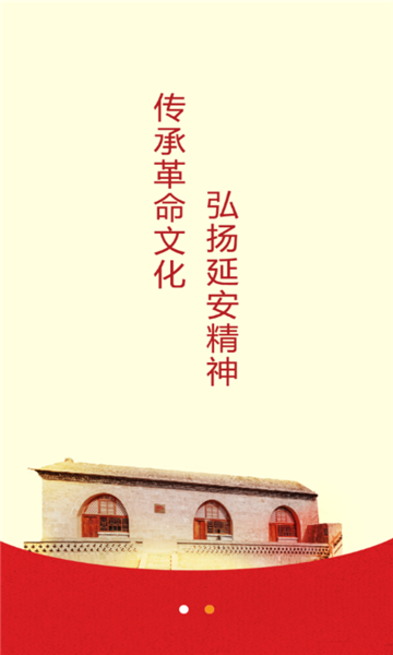 红色陕西-插图2