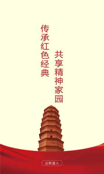 红色陕西-插图3