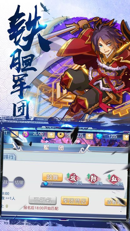 三国之群雄共舞-插图3 三国之群雄共舞-插图3