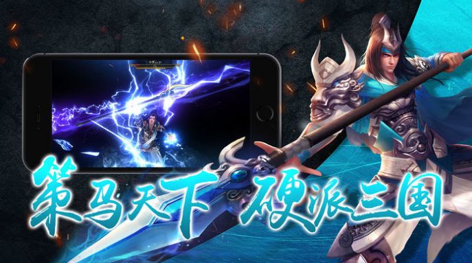 三国之召唤之王-插图3 三国之召唤之王-插图3