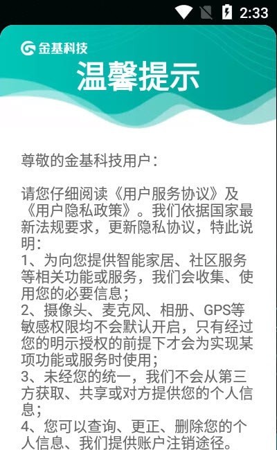 金基科技-插图1