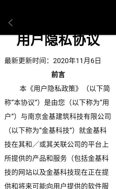 金基科技-插图2