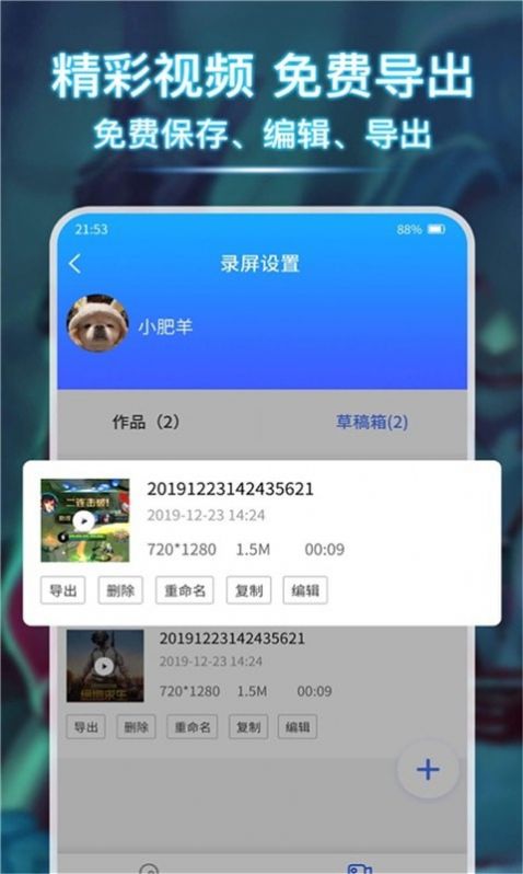 小熊录屏大师-插图1