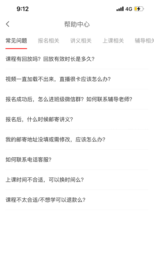 学捷课堂-插图3