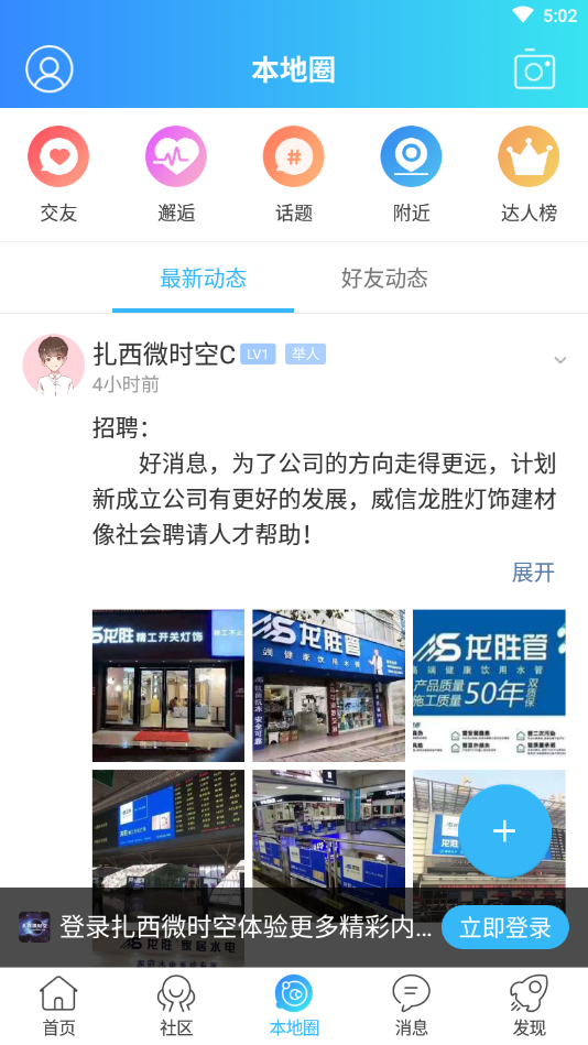 扎西微时空-插图1