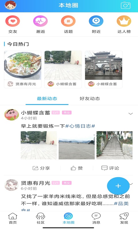 扎西微时空-插图3