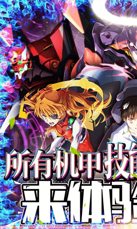 新世纪福音战士终章完整版-插图1