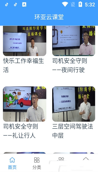 环亚云课堂-插图2