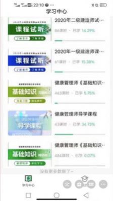 学校在线-插图3