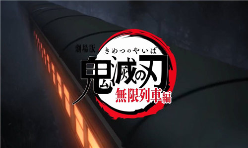 joyhentai鬼灭之刃中文版-插图1