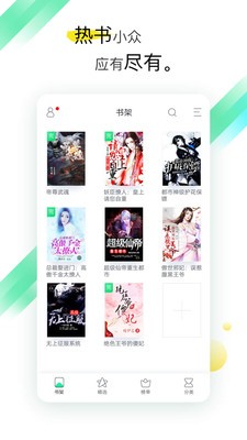 偷心小说-插图3