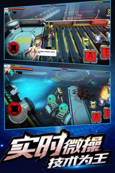 星能战警之天启-插图3