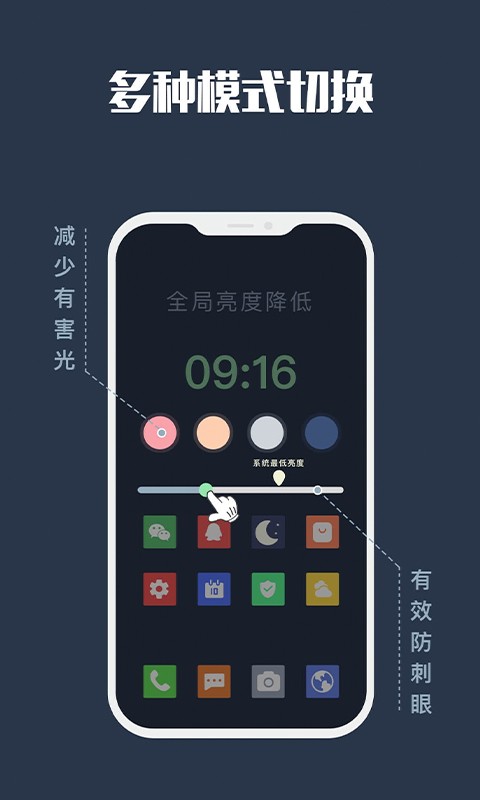 视力保护-插图1