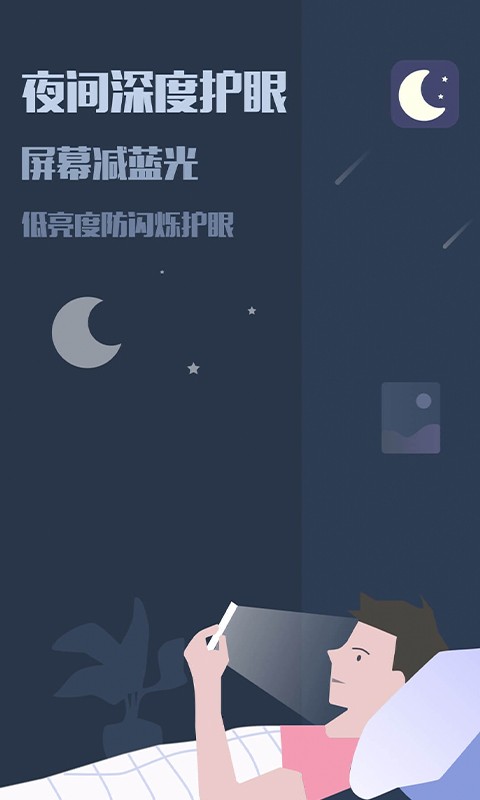 视力保护-插图2
