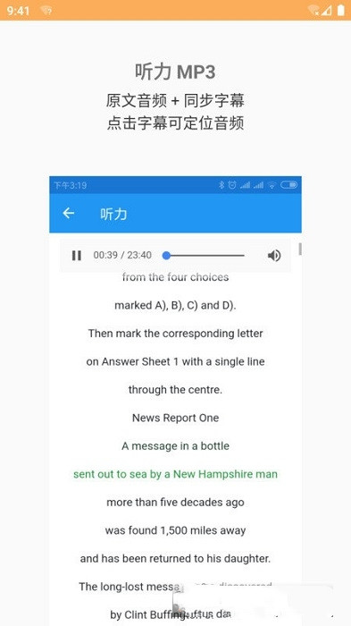 四六级真题-插图1